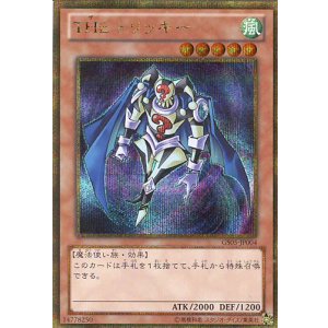 画像: 【特価品】ＴＨＥ トリッキー GS05-JP004（ゴールドシークレットレア）