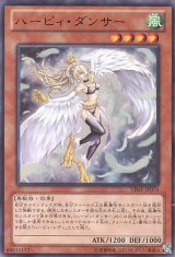画像: 【特価品】ハーピィ・ダンサー VJMP-JP076（ウルトラレア）