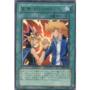 画像: 【特価品】友情 YU-JYO YCB-001（ウルトラレア）