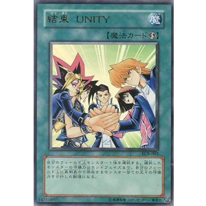 画像: 【特価品】結束 UNITY YCB-002（ウルトラレア）