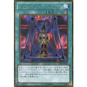 画像: 【特価品】ディメンション・マジック GS05-JP015（ゴールドシークレットレア）