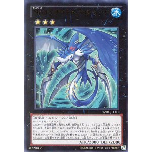 画像: 【特価品】Ｎｏ.４７ ナイトメア・シャーク YZ04-JP001（ウルトラレア）
