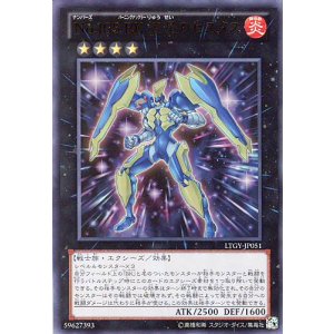 画像: 【特価品】No.105 BK 流星のセスタス LTGY-JP051(ウルトラレア)