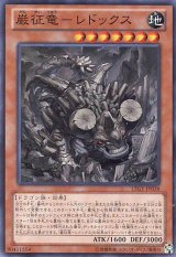 画像: 【特価品】巌征竜－レドックス LTGY-JP038（スーパーレア）