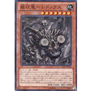 画像: 【特価品】巌征竜－レドックス LTGY-JP038（スーパーレア）
