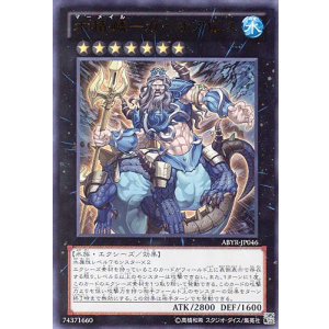 画像: 【特価品】水精鱗－ガイオアビス ABYR-JP046（ウルトラレア）