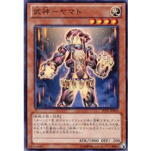 画像: 【特価品】武神－ヤマト JOTL-JP016（スーパーレア）