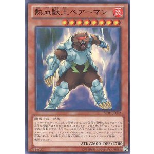 画像: 【特価品】熱血獣王ベアーマン VE08-JP002（ウルトラレア）