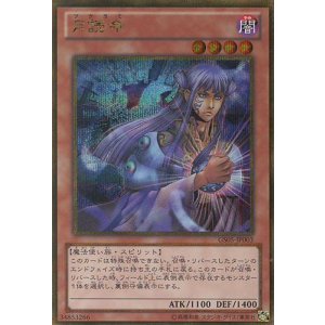 画像: 【特価品】月読命 GS05-JP003(ゴールドシークレットレア)