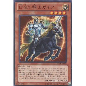 画像: 【特価品】白夜の騎士ガイア VE09-JP003（ウルトラレア）
