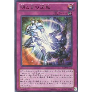 画像: 【特価品】明と宵の逆転 VE09-JP005（ウルトラレア）