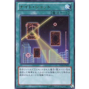 画像: 【特価品】ナイト・ショット DS14-JPM37(ウルトラレア)