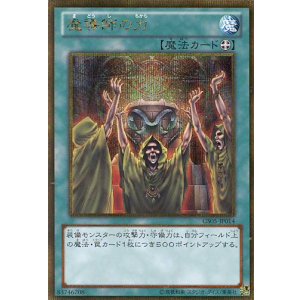 画像: 【特価品】魔導師の力 GS05-JP014（ゴールドシークレットレア）