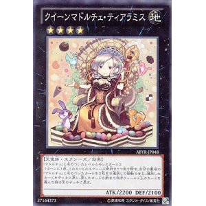 画像: 【特価品】クイーンマドルチェ・ティアラミス ABYR-JP048（スーパーレア）