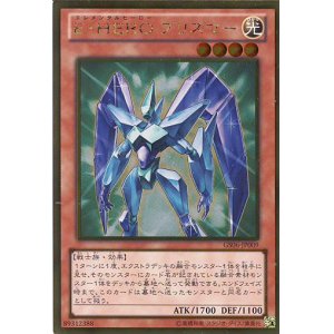 画像: 【特価品】Ｅ・ＨＥＲＯ プリズマー GS06-JP009（ゴールドレア）