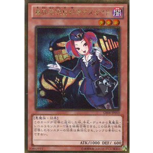 画像: 【特価品】魔界発現世行きデスガイド GS06-JP010（ゴールドシークレットレア）