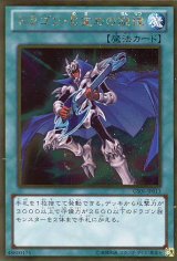 画像: 【特価品】ドラゴン・目覚めの旋律 GS06-JP013（ゴールドレア）