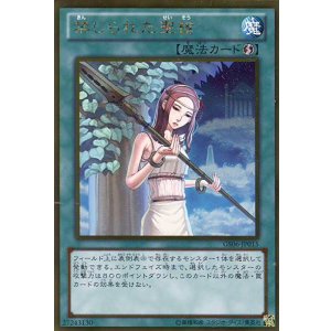 画像: 【特価品】禁じられた聖槍 GS06-JP015（ゴールドレア）