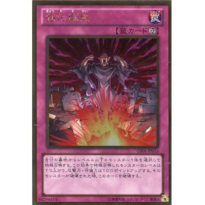 画像: 【特価品】強化蘇生 GS06-JP016（ゴールドレア）