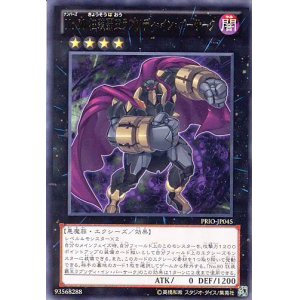 画像: 【特価品】Ｎｏ.８０ 狂装覇王ラプソディ・イン・バーサーク PRIO-JP045（レア）
