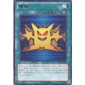 画像: 【特価品】増殖 15AY-JPA32（ウルトラレア）