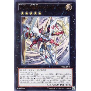 画像: 【特価品】ＣＮｏ.３９ 希望皇ホープレイ・ヴィクトリー JOTL-JP048（ウルトラレア）