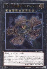 画像: 【特価品】Ｎｏ.９ 天蓋星ダイソン・スフィア ABYR-JP044（アルティメットレア）