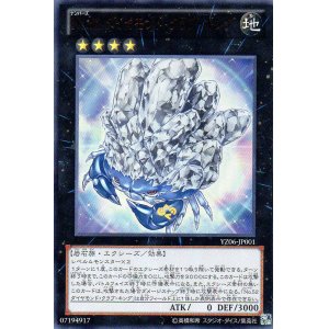 画像: 【特価品】Ｎｏ.５２ ダイヤモンド・クラブ・キング YZ06-JP001（ウルトラレア）