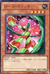 画像: 【特価品】ローズ・ウィッチ VJMP-JP052（ウルトラレア）