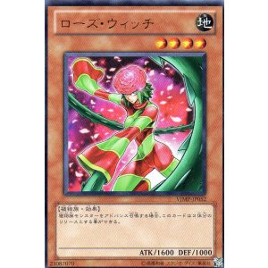 画像: 【特価品】ローズ・ウィッチ VJMP-JP052（ウルトラレア）