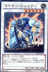 画像: 【特価品】マイティ・ウォリアー VJMP-JP071（ウルトラレア）