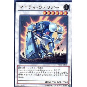 画像: 【特価品】マイティ・ウォリアー VJMP-JP071（ウルトラレア）