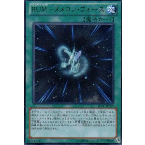 画像: 【特価品】RUM-ヌメロン・フォース JOTL-JP059(ウルトラレア)