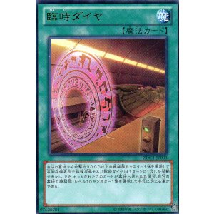 画像: 【特価品】臨時ダイヤ ZDC1-JP003（ウルトラレア）
