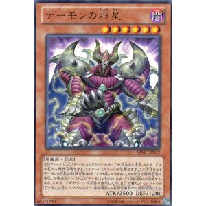 画像: 【特価品】デーモンの将星 VJMP-JP079（ウルトラレア）