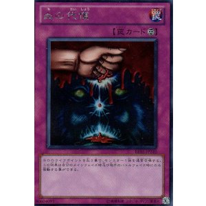 画像: 【特価品】血の代償 BE01-JP210（シークレットレア）
