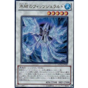 画像: 【特価品】氷結のフィッツジェラルド DDY3-JP001（ウルトラレア）