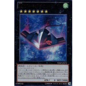 画像: 【特価品】No.42 スターシップ・ギャラクシー・トマホーク VJMP-JP075（ウルトラレア）
