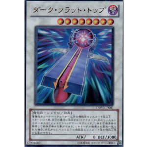 画像: 【特価品】ダーク・フラット・トップ DDY3-JP003（ウルトラレア）
