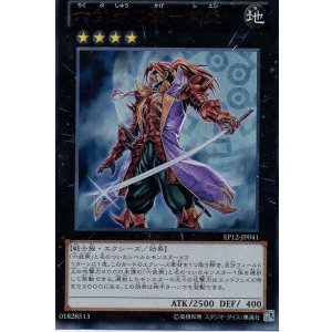 画像: 【特価品】六武衆の影-紫炎 EP12-JP041(ウルトラレア)