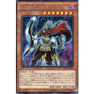 画像: 【特価品】ＤＤＤ制覇王カイゼル VE11-JP001（シークレットレア）