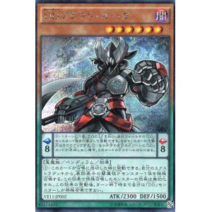 画像: 【特価品】ＤＤプラウド・オーガ VE11-JP002（シークレットレア）