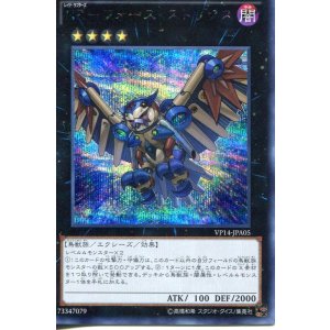 画像: 【特価品】RR-フォース・ストリクス VP14-JPA05(シークレットレア)