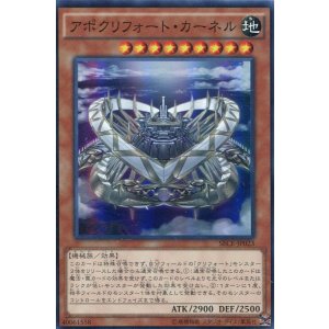 画像: 【特価品】アポクリフォート・カーネル SECE-JP023（スーパーレア）
