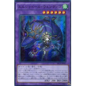 画像: 【特価品】エルシャドール・ウェンディゴ SECE-JP047（スーパーレア）