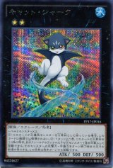 画像: 【特価品】キャット・シャーク PP17-JP016（シークレットレア）