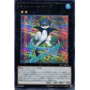 画像: 【特価品】キャット・シャーク PP17-JP016（シークレットレア）