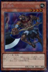 画像: 【特価品】馬頭鬼 TRC1-JP019（コレクターズレア）