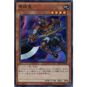 画像: 【特価品】馬頭鬼 TRC1-JP019（スーパーレア）