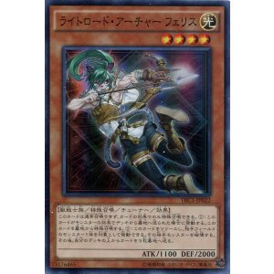 画像: 【特価品】ライトロード・アーチャー フェリス TRC1-JP022（スーパーレア）